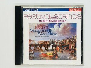 即決CD 旧規格 ヘンデル 水上の音楽 ルツェルン弦楽合奏団 / Festival Strings HANDEL Wassermusik Water 消費税表記無し 33CO-1042 Z61