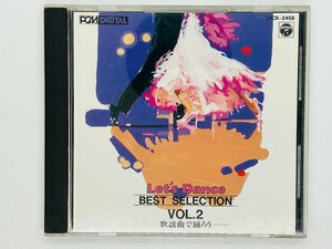 即決CD レッツ・ダンス ベスト・セレクション Vol.2 歌謡曲で踊ろう LET'S DANCE BEST SELECTION 28CK-2458 L06