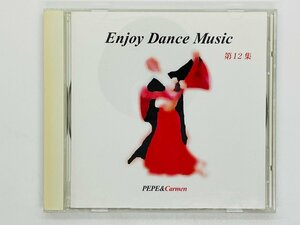 即決CD Enjoy Dance Music ペペとカルメン 第12集 / ジュピター リベルタンゴ L06