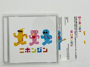 即決CD ニホンジン Melody Box , 教師 , ブライダルカメラマン 帯付き L05