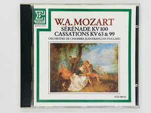 即決CD 西独盤 W.A. MOZART SERENADE KV 100 CASSATIONS KV63 & 99 J.F.PAILLARD ECD / モーツァルト / 88101 V01