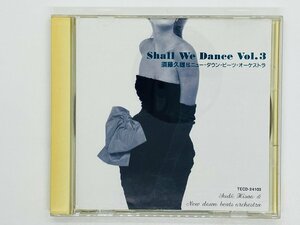 即決CD 須藤久雄 ニュー・ダウン・ビーツ・オーケストラ Shall We Dance Vol.3 TECD-24103 P06