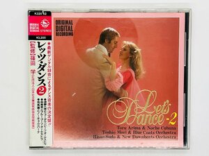 即決CD 旧規格 Let's Dance 2 / 須藤、森、有馬 社交ダンス レッツ・ダンス 3200円盤 K32X 62 シール帯付き M04