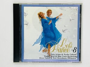 即決CD 旧規格 Let's Dance 8 / 須藤、森、有馬 社交ダンス レッツ・ダンス 3200円盤 K32X 237 M04