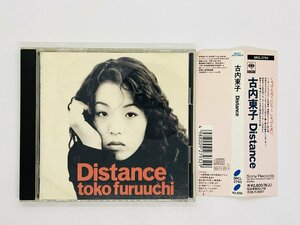 即決CD 古内東子 Distance ディスタンス 逢いたいから こたえないで SRCL-2793 帯付き Z14