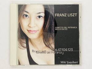 即決CD リスト 弓張美季 / FRANZ LISZT Miki Yumihari / SONETTO DEL PETRARCA NOS47.104.123 Z11