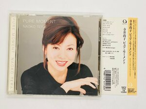 即決CD 寺井尚子 ピュア・モーメント / PURE MOMENT NAOKO TERAI 帯付き ツメカケ VACV-1033 Z13