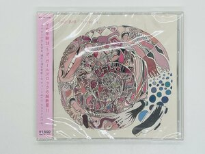 即決CD 未開封 Split BoB スプリットボブ / A rebirth / 帯付き J04