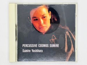 即決CD 吉原すみれ パーカッシブ・コスモス / SUMIRE YOSHIHARA / PERCUSSIVE COSMOS 32DC 673 I05