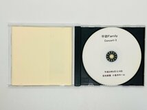 即決CD-R 平田 Family Concert 3 / 宮地楽器 小金井ホール 平成25年9月12 19日 / K04_画像3