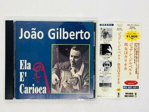 即決CD ジョアン・ジルベルト 彼女はカリオカ / Joan Gilberto Ela E' Carioca / 帯付き BOM801 Z51