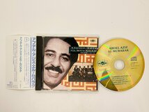 即決CD 英盤 スーダン演歌 ABDEL AZIZ EL MUBARAK / アブデル・アジス・エル・ムバラク UK盤 イギリス盤 Y04_画像1