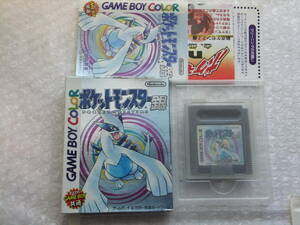 GBC　ポケットモンスター　銀　箱　説明書　　（内蔵電池切れ）