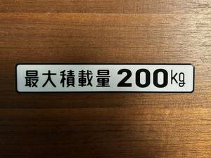 ★ジムニー【最大積載量200kg】レトロステッカー＊耐水＊耐候＊UVカット 検）LJ20 SJ10 SJ20 SJ30 SJ40 サムライ SAMURAI ４速 ２スト