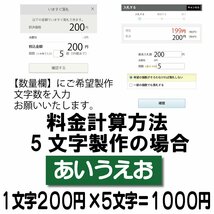 文字数5文字落札の場合1000円になります。