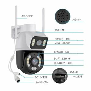 600万画素 デュアルレンズ PTZ ドーム型 防犯カメラ 監視カメラ ワイヤレス WIFI 双方向音声 屋外 パンチルト Wレンズ 自動追尾 無線の画像2