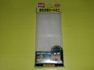 【未開封品】おえかきシートミニ 『バッドばつ丸』 1997年　タカラ　ばつまる/バツマル　サンリオ　デッドストック品/当時物　送料230円