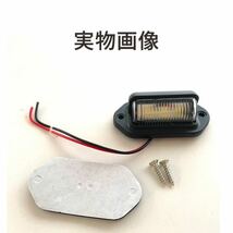 ナンバー灯 ライセンスランプ 小型 汎用 LED ナンバープレートライト 12V 24V兼用 6連 SMD トレーラー テールランプ 作業灯 路肩灯車幅灯_画像5