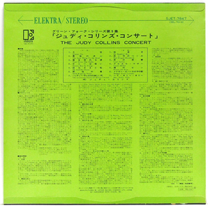 LP☆ ジュディ・コリンズ コンサート（Elektra SJET-7847）THE JUDY COLLINS CONCERT の画像3