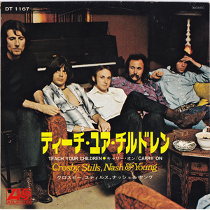 7inch☆ クロスビー,スティルス,ナッシュ＆ヤング ティーチ・ユア・チルドレン DT 1167 CROSBY, STILLS, NASH & YOUNG Teach Your Children