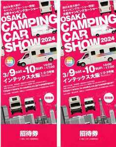 OSAKA CAPPING CAR SHOW ペア招待券