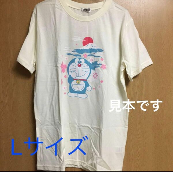 ドラえもん　旅の思い出 Tシャツ　大人　Lサイズ　バンダイ　富士山