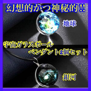 【神秘】紫画　宇宙 ガラス玉 ネックレス 2個セット 化粧箱付 ワックスコード