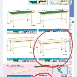 【残り在庫2台】 中古 サカエ KVシリーズ 中量作業台 ワークテーブル 1800×900×740 天板グリーン系 オプション中板付の画像10