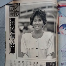 ★週刊宝石 1987年 ビデオクイーン/女子プロレス新人テスト/天地真理/沢田玉恵/インドネシア女優/処女探し/穂積由里/表紙 篠山葉子 昭和62_画像9