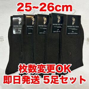 POLO メンズソックス　5足セット　フォーマル　ビジネス　ソックス　ブラック　枚数変更可能　25〜26cm シンプル