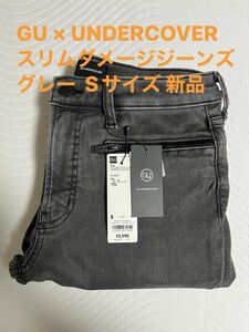 GU UNDERCOVER スリムダメージジーンズ グレー Sサイズ 新品 