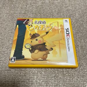 【3DS】 名探偵ピカチュウ