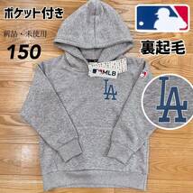 希少！【150】MLB 公式 ドジャース ポケット付き 裏起毛 長袖 パーカー●大谷翔平 男の子 子ども服 キッズ トレーナー グッズ パジャマ_画像1