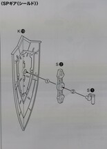 AGI0324-19 メガミデバイス アリスギアアイギス 一条綾香 英俊 SPギア（シールド）パーツ_画像2