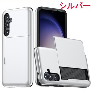 シルバー Galaxy S23 FE ケース カード収納 一体型 ソフト保護ケース ギャラクシー エストゥエンティスリー エフイー専用 Case おすすめ 軽