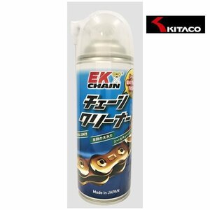 キタコ EKチェーンクリーナー 420ml 969-0900032