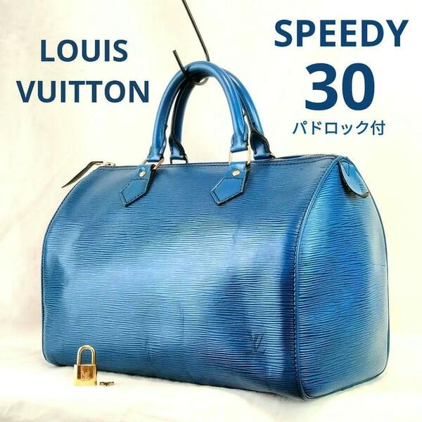 送料無料 Louis Vuitton ルイヴィトン パドロック付 エピ ハンドバッグ M43005 スピーディー30 レザートレドブルー 青 ミニボストンバッグ