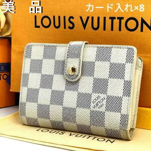 送料無料 Louis Vuitton ルイヴィトン アズール ダミエ ポルトフォイユ・ヴィエノワ ホワイト ベージュ がま口 折り財布 N61676 フランス製