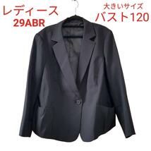 着用1回 バスト120 レディース ジャケット 29ABR 大きいサイズ 入学式 進級式 冠婚葬祭 黒 フォーマル ブラック 結婚式 葬式 喪服 春 秋_画像1