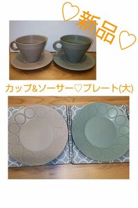 mina perhonen ミナペルホネン プレート(大) カップ&ソーサー 食器 皿 セット