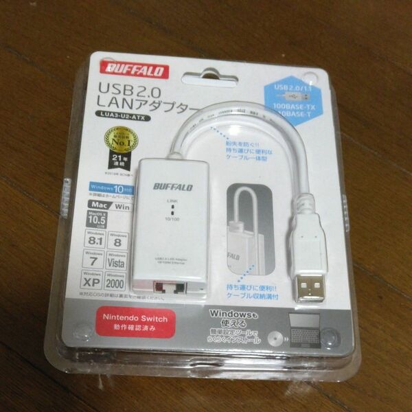 10/100M USB2.0用 LANアダプター LUA3-U2-ATX