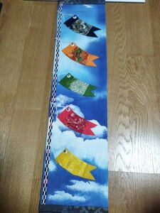 ハンドメイド　タペストリー 　　　鯉のぼり　5匹家族の絆　15x62cm