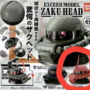 EXCEED MODEL ZAKU HEAD　シャア専用ザクヘッド美品