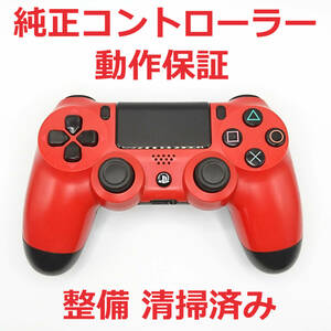 PS4コントローラー デュアルショック4 CUH-ZCT1J 純正品 動作保証 ☆03