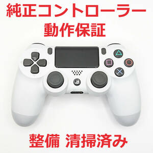 新型 PS4コントローラー デュアルショック4 CUH-ZCT2J 純正品 難あり ☆09