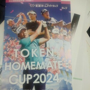 2024年JAPANゴルフツアー開幕戦 東建ホームメイトカップ観戦チケット 4枚綴り