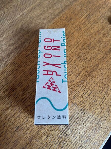 HYOGO PAINT バイク用タッチアップペイント ホンダ VTR1000F イタリアンレッド カラー番号R157 20ml