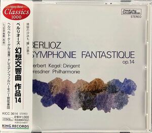 CD/ ベルリオーズ：幻想交響曲 / ケーゲル&ドレスデン・フィル