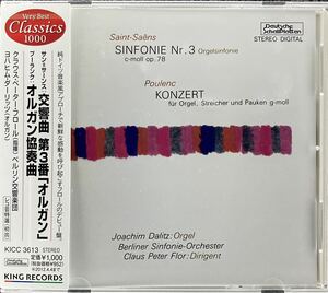 CD/ サン=サーンス：交響曲第3番「オルガン」、プーランク：オルガン協奏曲 / ダーリッツ(Org)、フロール&ベルリン響