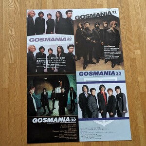 ゴスペラーズ ゴスマニア　GOSMANIA ファンクラブ 会報 NO.30〜33